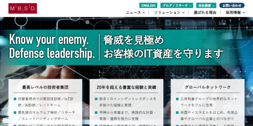 【目的別】信頼できるフォレンジック調査会社3選